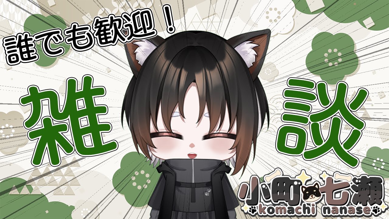 【初見さん大歓迎!!】朝活雑談☀一日の始まりに是非!!お話しませんか〜？