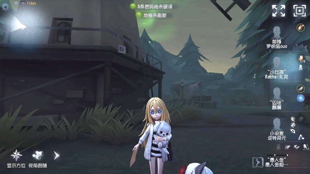 #305 Little Girl | Pro Player | Lakeside Village | Identity V