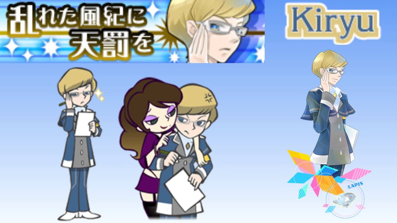 風紀委員 桐生 [HD] 「乱れた風紀に天罰を」