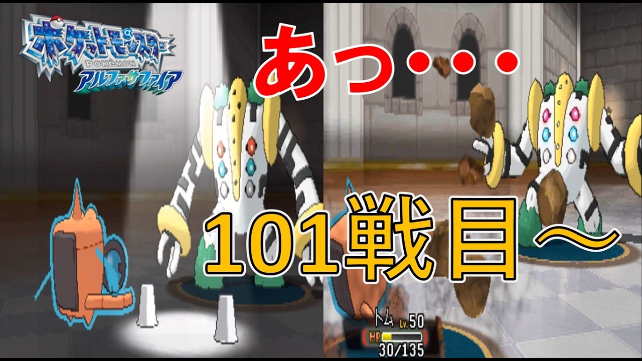 【目標200連勝】記録更新を目指す! バトルハウス スーパーシングル 101戦目～【ポケモンORAS】【ポケモン実況】