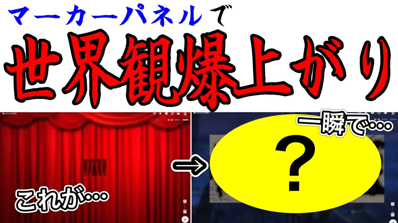 【ココフォリア】マーカーパネルでインパクトが超絶アップ！！【TRPG】