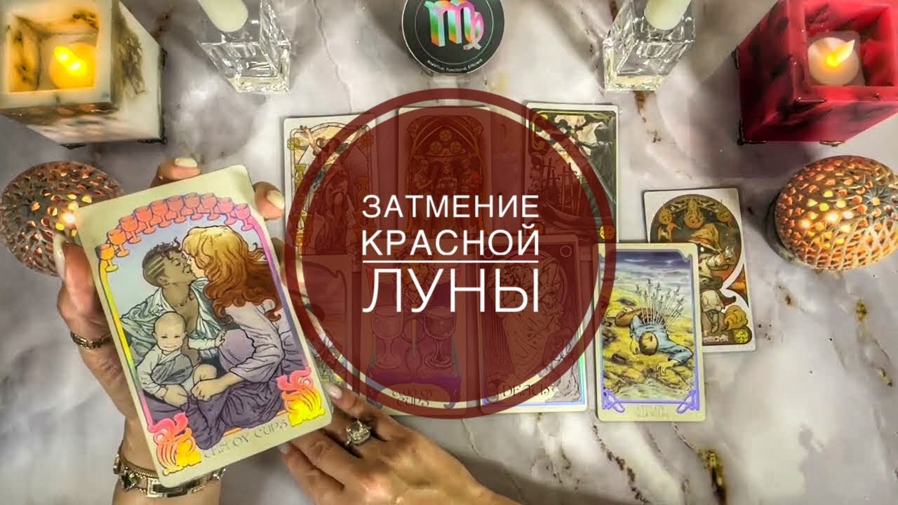 Дева ♍️ таро прогноз с 2 по 8 марта 2026