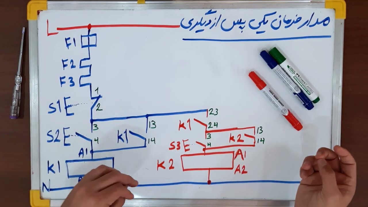 آموزش رایگان نقشه خوانی برق صنعتی | مدار فرمان یکی پس از دیگری