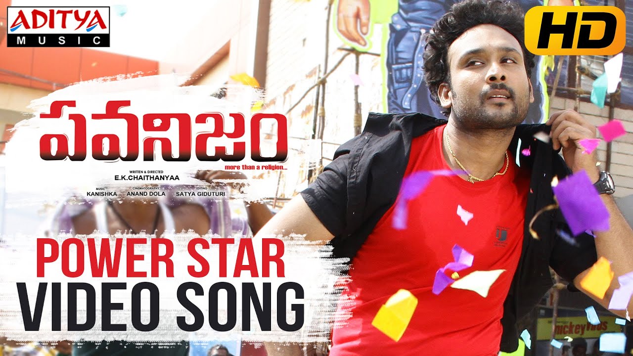 Power Star  Full Video Song II Pawanism Songs II Madhu, Jayanthi, Sudheer Esha