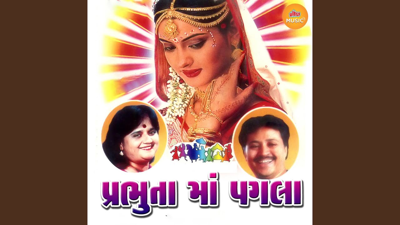 Aaj Mare Mandvade Aavi Re Jan Radhiyalee