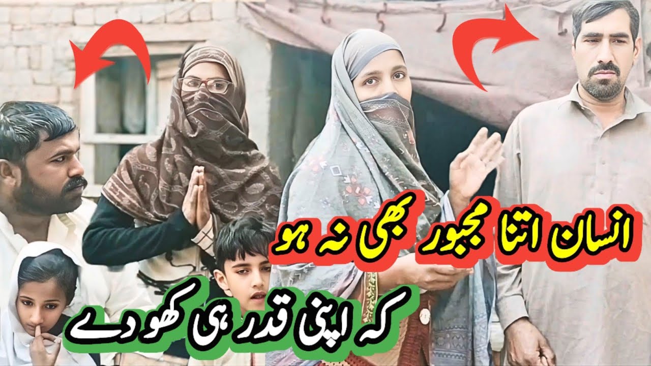 Charity Help Request | Help Poor People in Pakistan | Poor Family