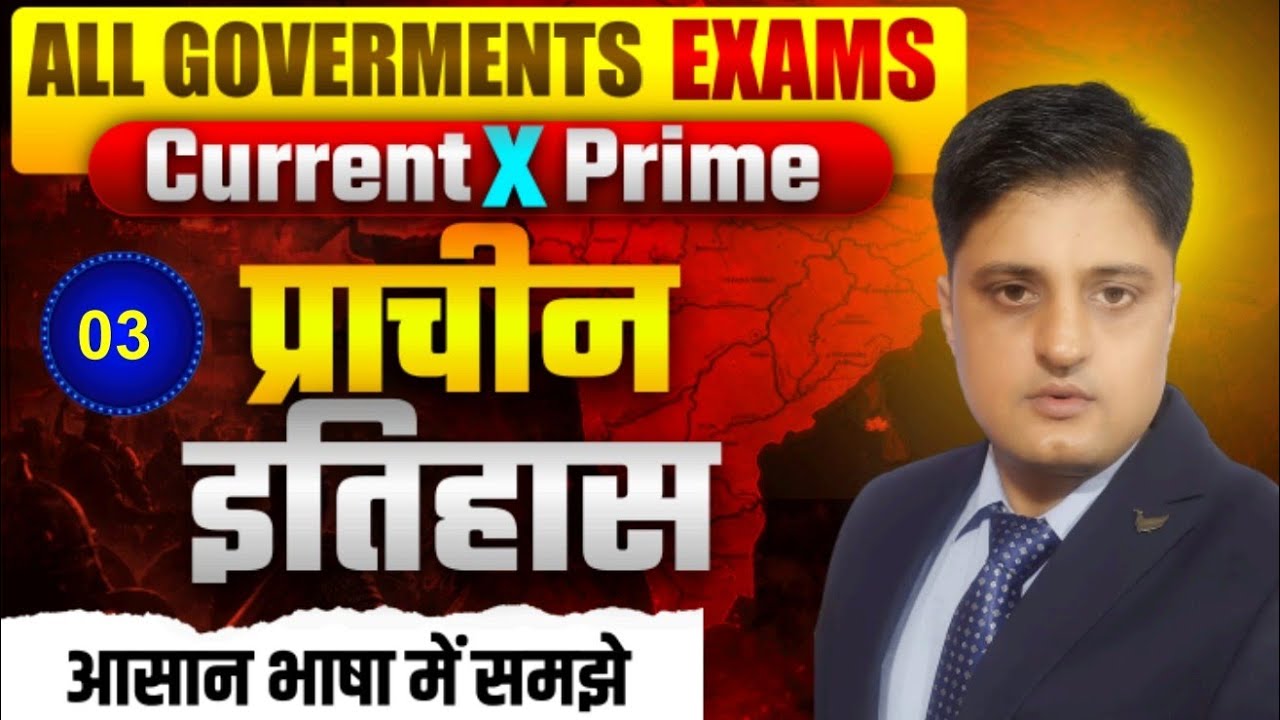 महाजनपद काल | प्राचीन भारत इतिहास | Mahajanapada MCQ in Hindi | For All Exams #currentxprime 