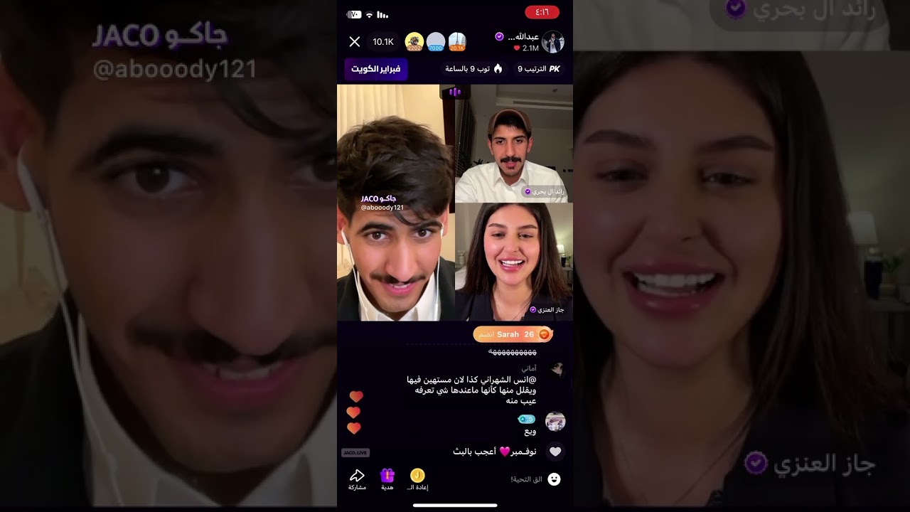 بث عبدالله الشهراني 