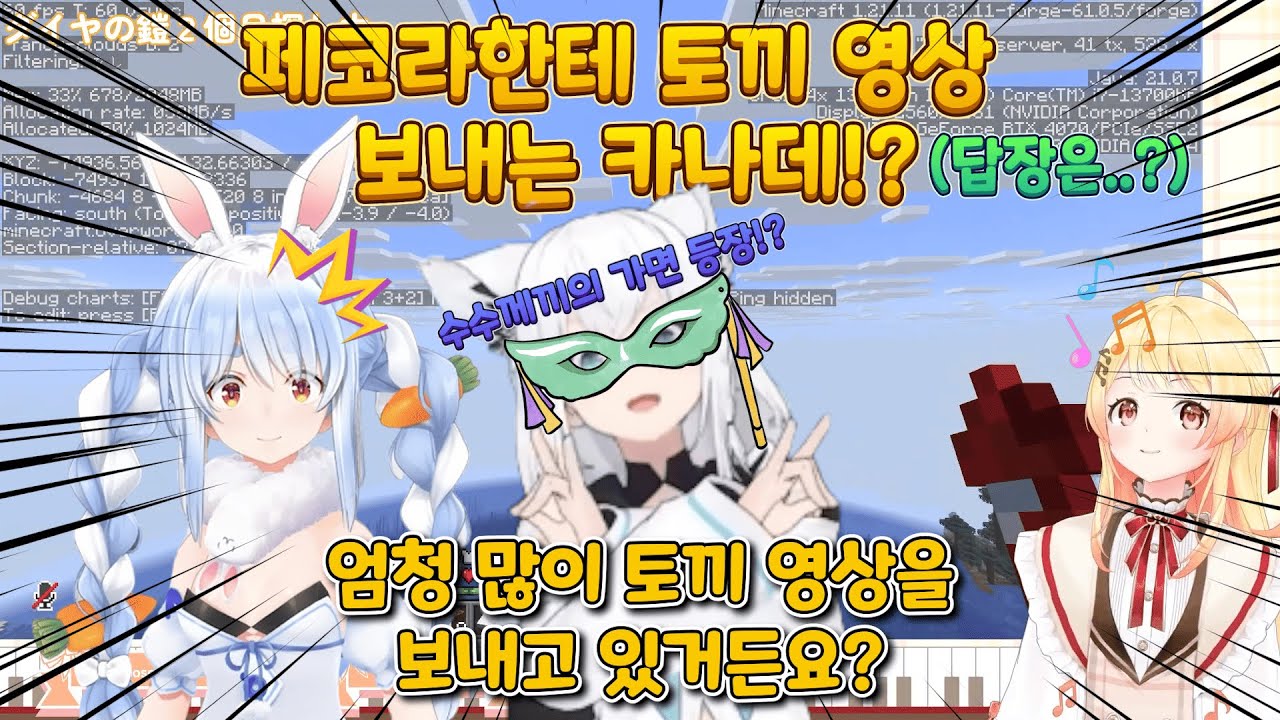 [홀로라이브]카나데의 마인크래프트!!(페코라,후부키)