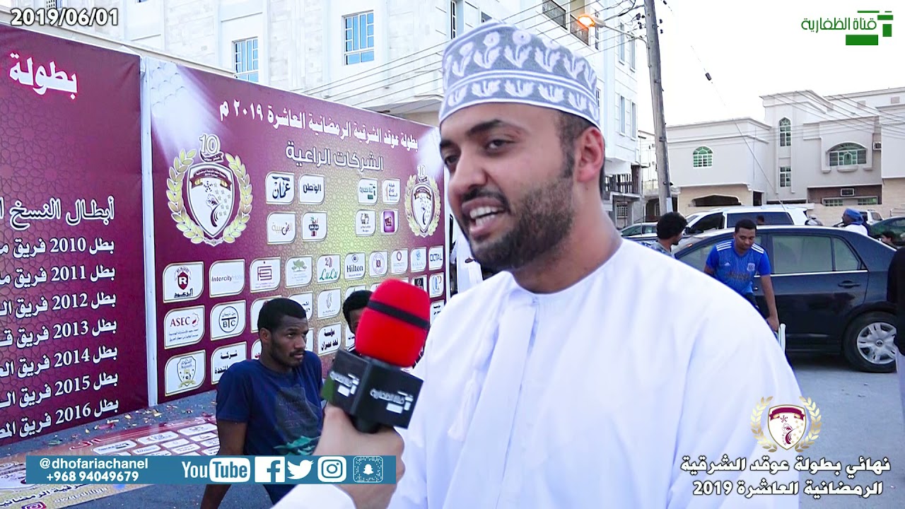 نهائي بطول عوقد الشرقية الرمضانية العاشرة 2019