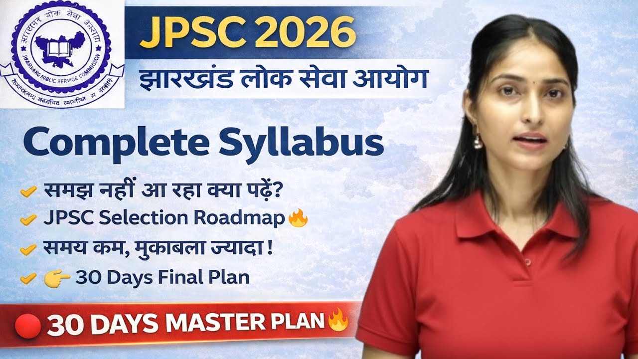 JPSC Preparation Strategy 2026 | 30 Days Master Plan | Complete Roadmap 🔥jpsc