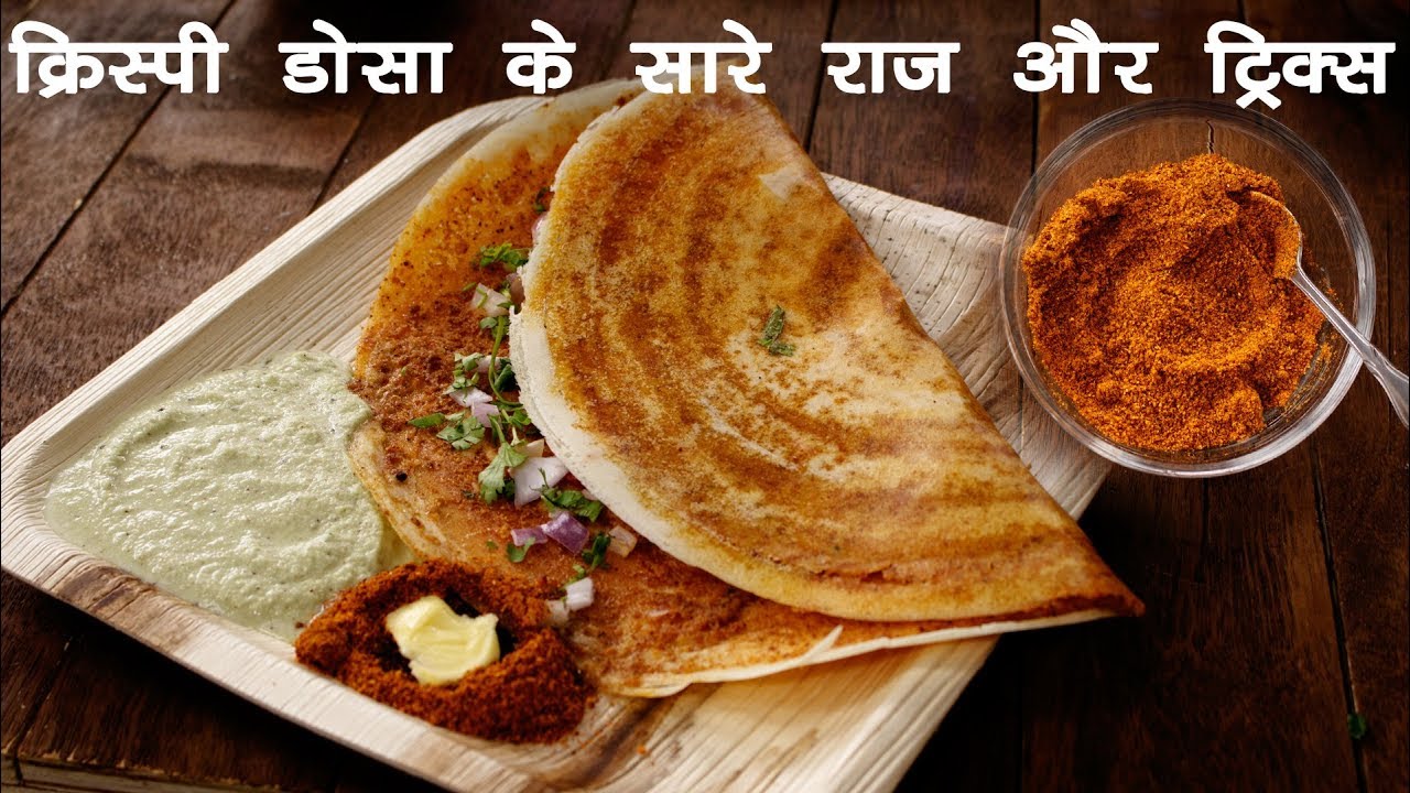 क्रिस्पी डोसा के सारे राज़ | असली बाज़ार जैसा हैदराबादी मसाला डोसा की रेसिपी - Dosa cookingshooking