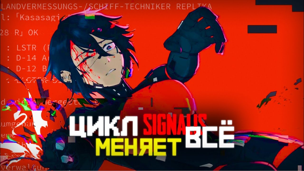 ПОЧЕМУ SIGNALIS СТАЛА КУЛЬТОВОЙ