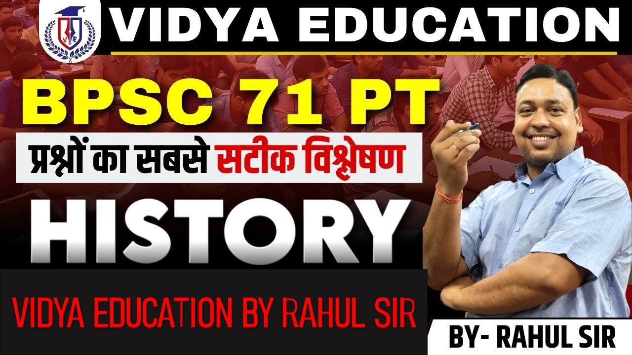 BPSC 71 PT || HISTORY || QUESTION DISCUSSION & ANALYSIS