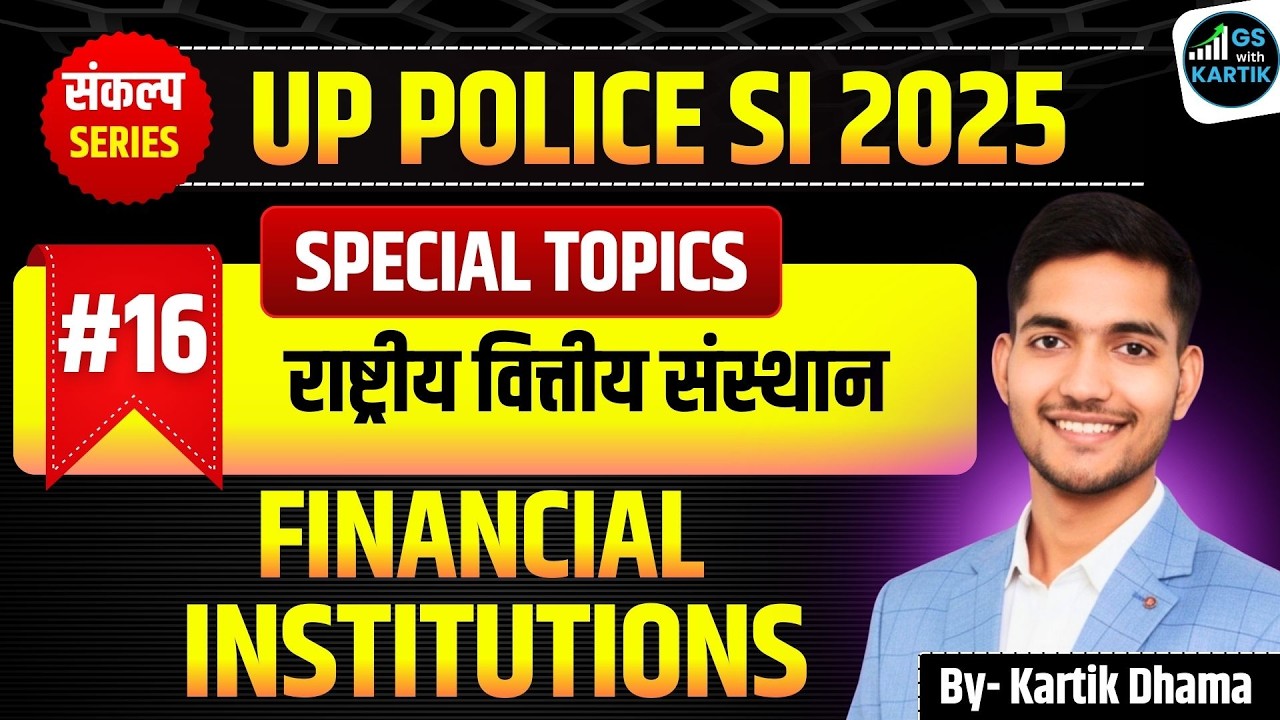 🌍#16  FINANCIAL INSTITUTIONS| राष्ट्रीय वित्तीय संस्थान | UPSI 2025 SANKALP BATCH |  @gswithkartik