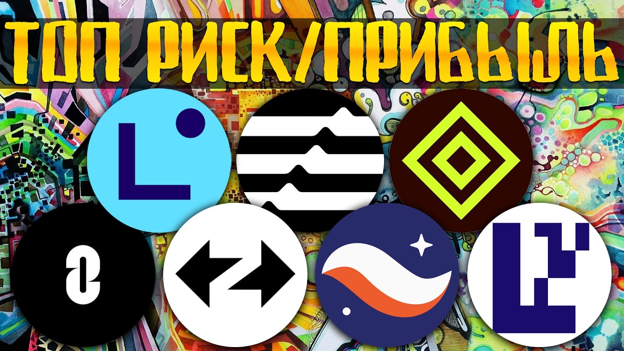 Лучшие монеты для покупки в соотношении прибыли к риску! РАЗБОР: ZRO LINEA AZTEC ZK STRK EIGEN APT