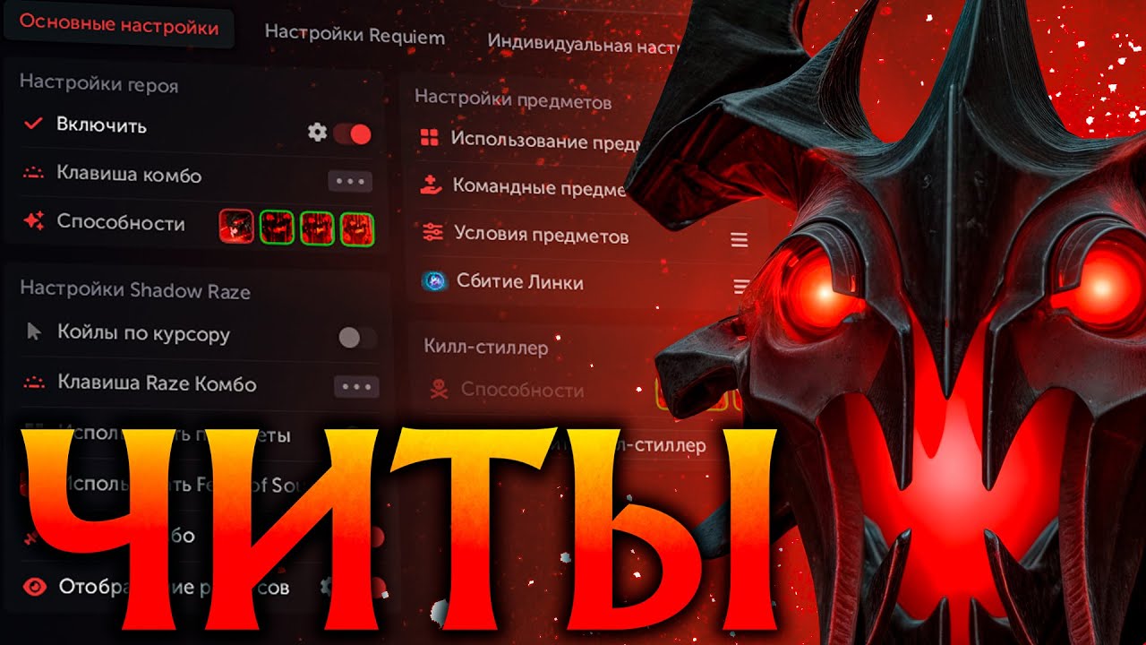 Shadow Fiend с Читами просто Стер Всех в Пыль! Амбрелла Dota 2