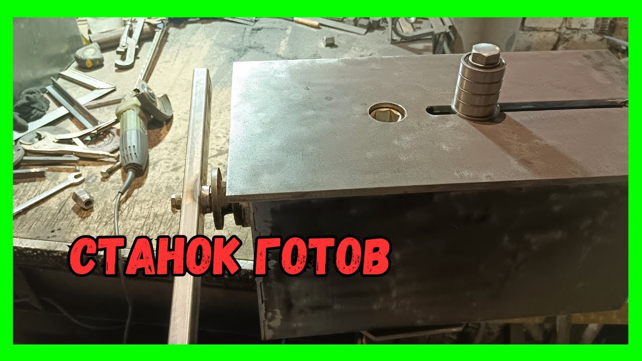 часть 2 Станок для холодной ковки своими руками | Станок с редуктором