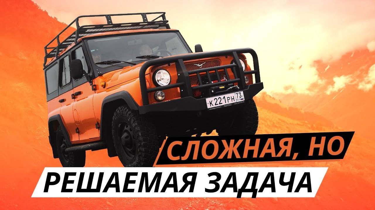 Новые УАЗ Хантер и Патриот. Экспедиция на Эльбрус | Маршрут построен