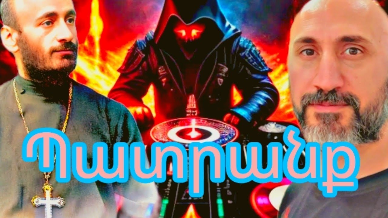 Պատրանք (Edwin Martirosian vs Komitas)