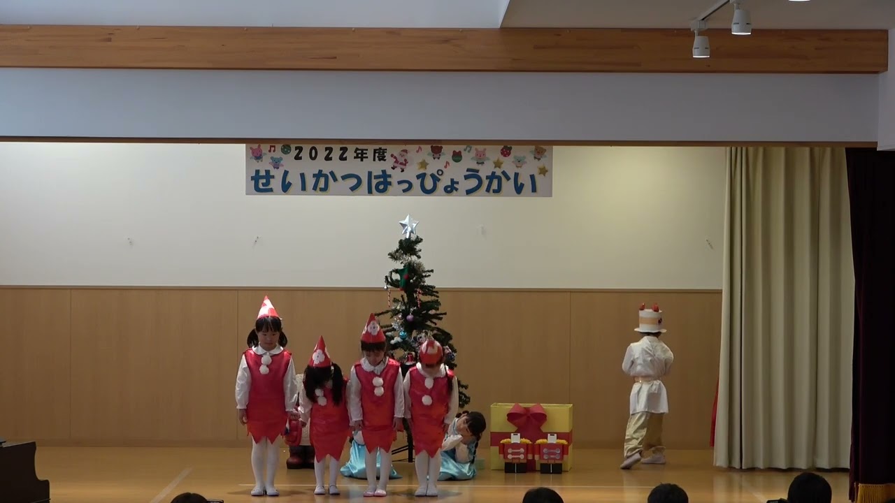 ２０２２年度　みなみ保育園　生活発表会　４歳クラス　劇「くるみ割り人形」
