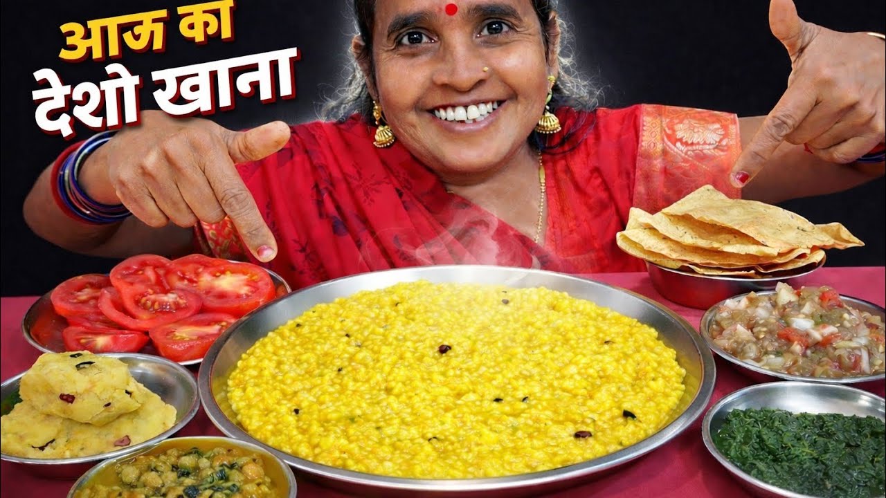 देसी स्टाइल पीली खिचड़ी और चोखा। ​#IndianFood #Khichdi #HealthyEating #TraditionalFood #DesiKhana 