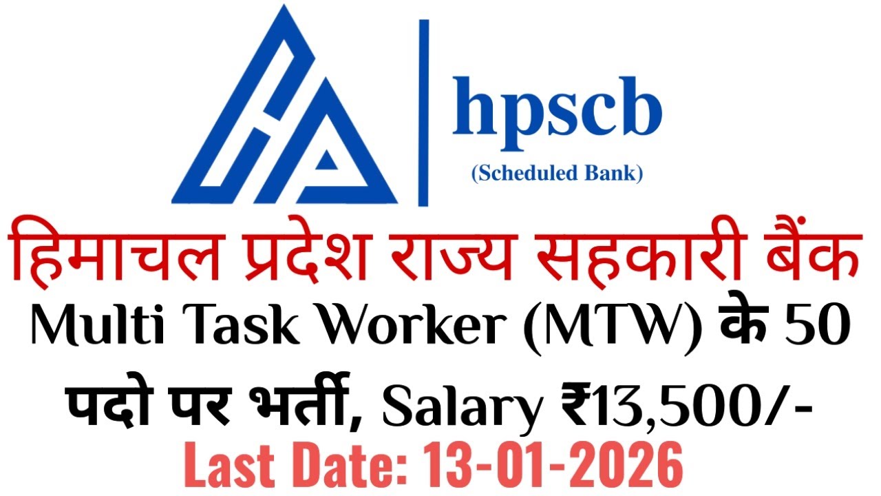 HP State Co-operative Bank MTW Recruitment 2026