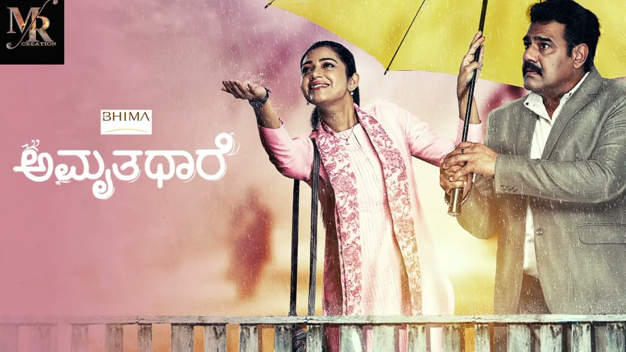 Amruthadhare Kannada Serial Song Lyrics Video | Naa Bhuviyanthe Kaade Lyrics | Zee Kannada