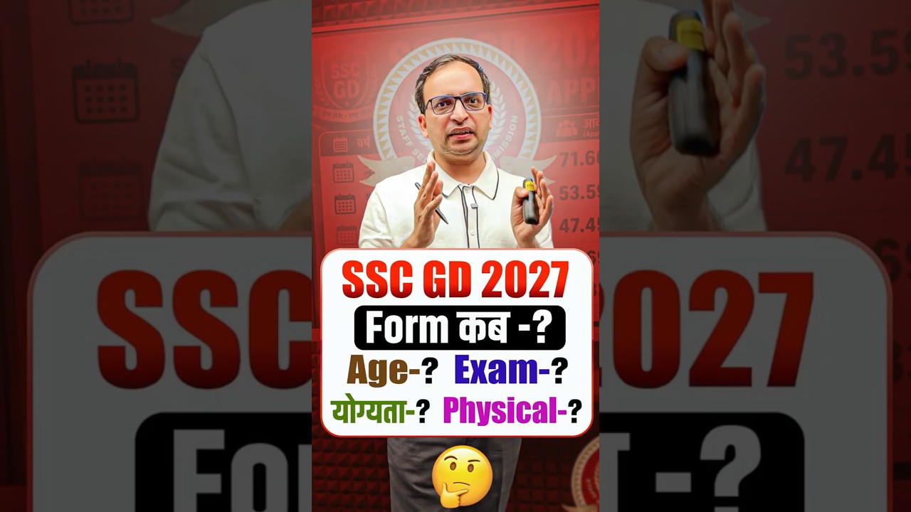 SSC GD 2027 | SSC GD Form Fill Up, Age, Exam, Eligibility, Physical Details