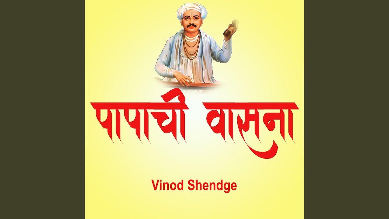 Papachi Vasana