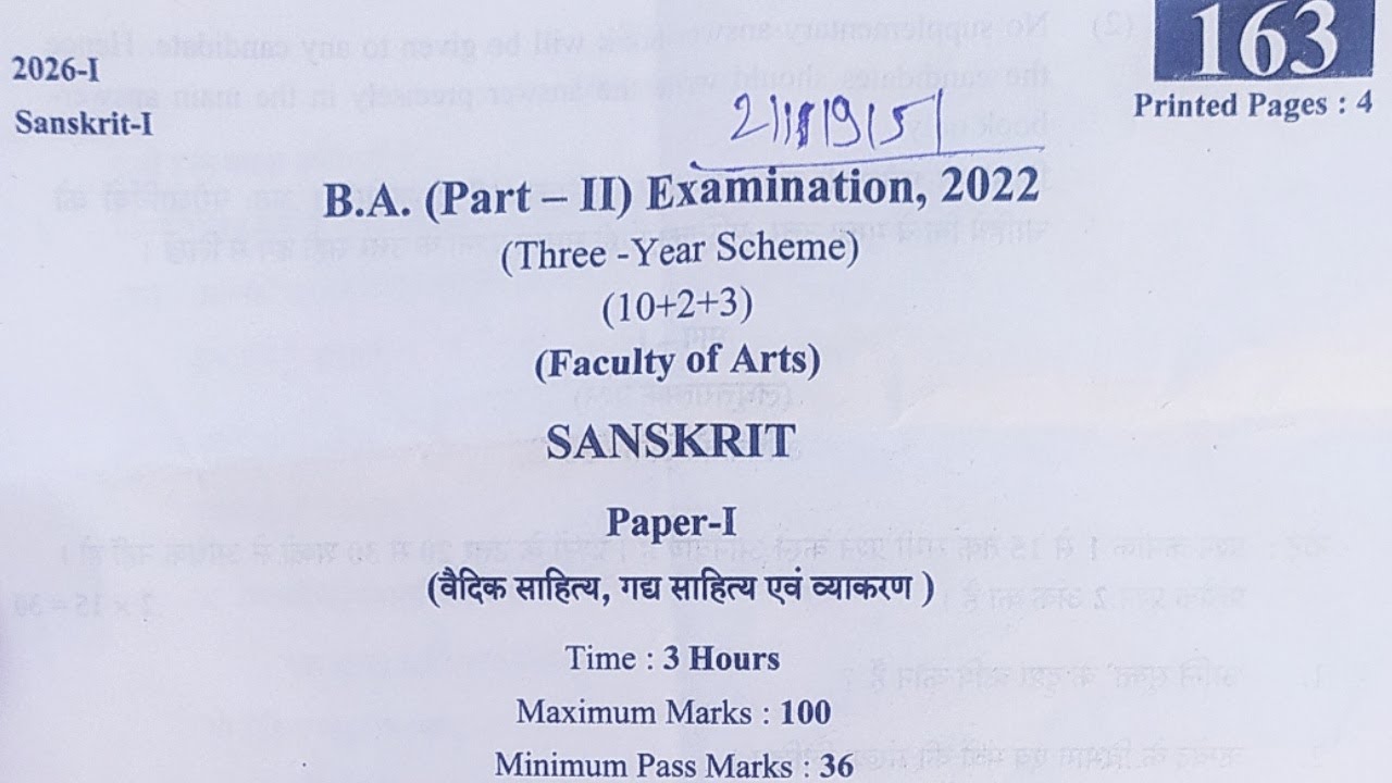 Sanskrit Literature | संस्कृत साहित्य | B.A 2nd Year 2022 Paper-1 Exam 2022/Questions Paper 2nd Year