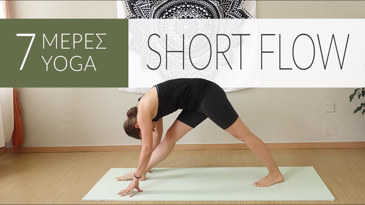 SHORT FLOW | 7 ΜΕΡΕΣ YOGA