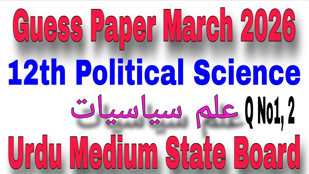 12th Political Science Guess Paper February 2026 Urdu Medium Q No 1 Q No 2 Question Answer