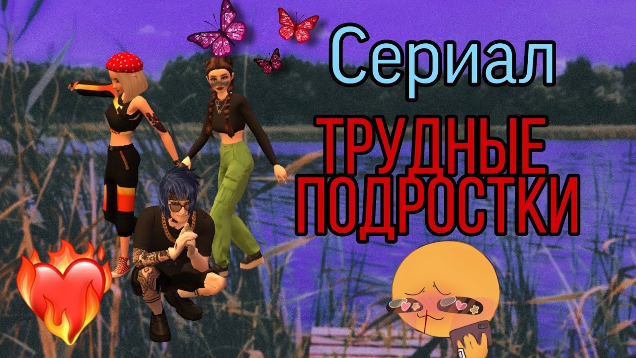 /Сериал 