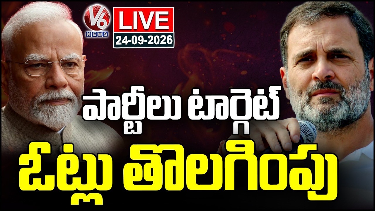 LIVE: Rahul Gandhi Press Meet On Irregularities In SIR | V6 News