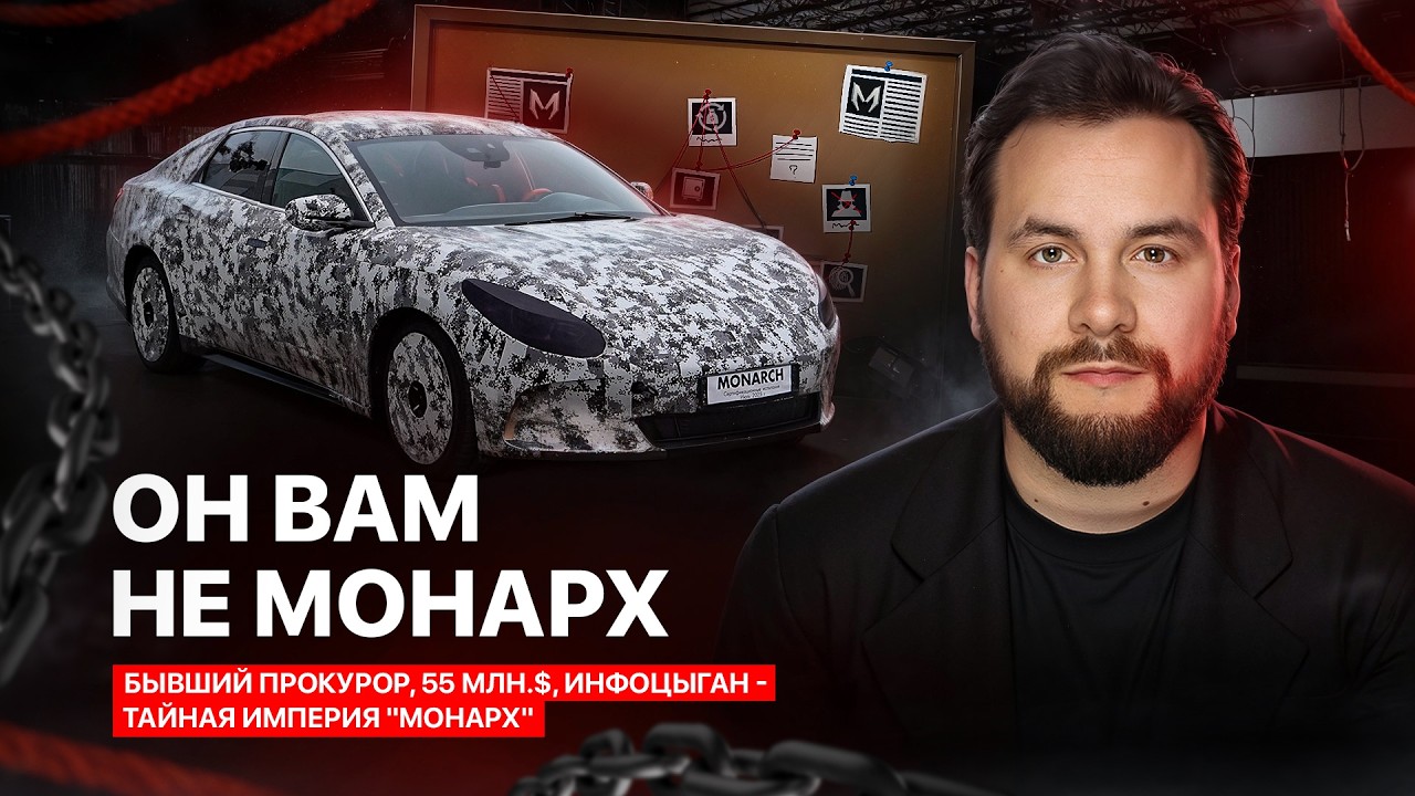 ОН ВАМ НЕ МОНАРХ! История большого обмана!