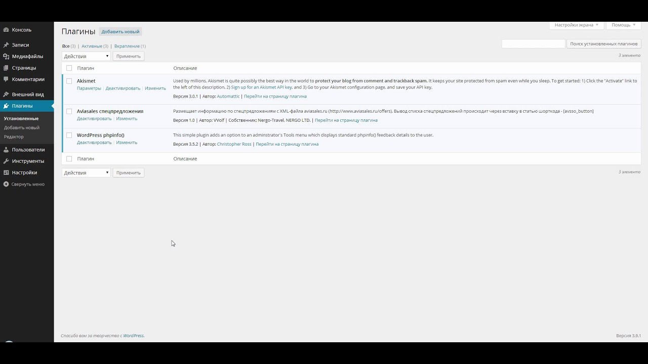 fopen wordpress