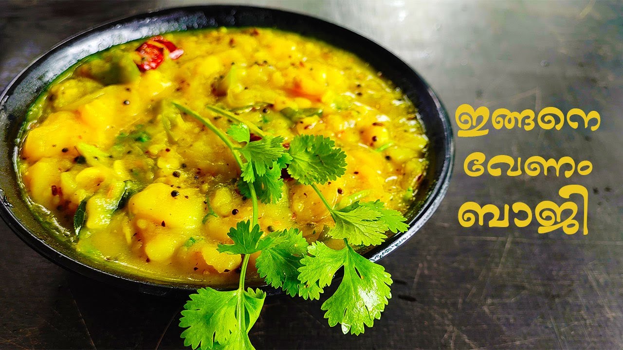 പൂരിക്ക് ഇത്രേം നല്ല ബാജിക്കറി വേണം| Baaji Recipe | Breakfast|Traditional cooking| Annamma chedathi