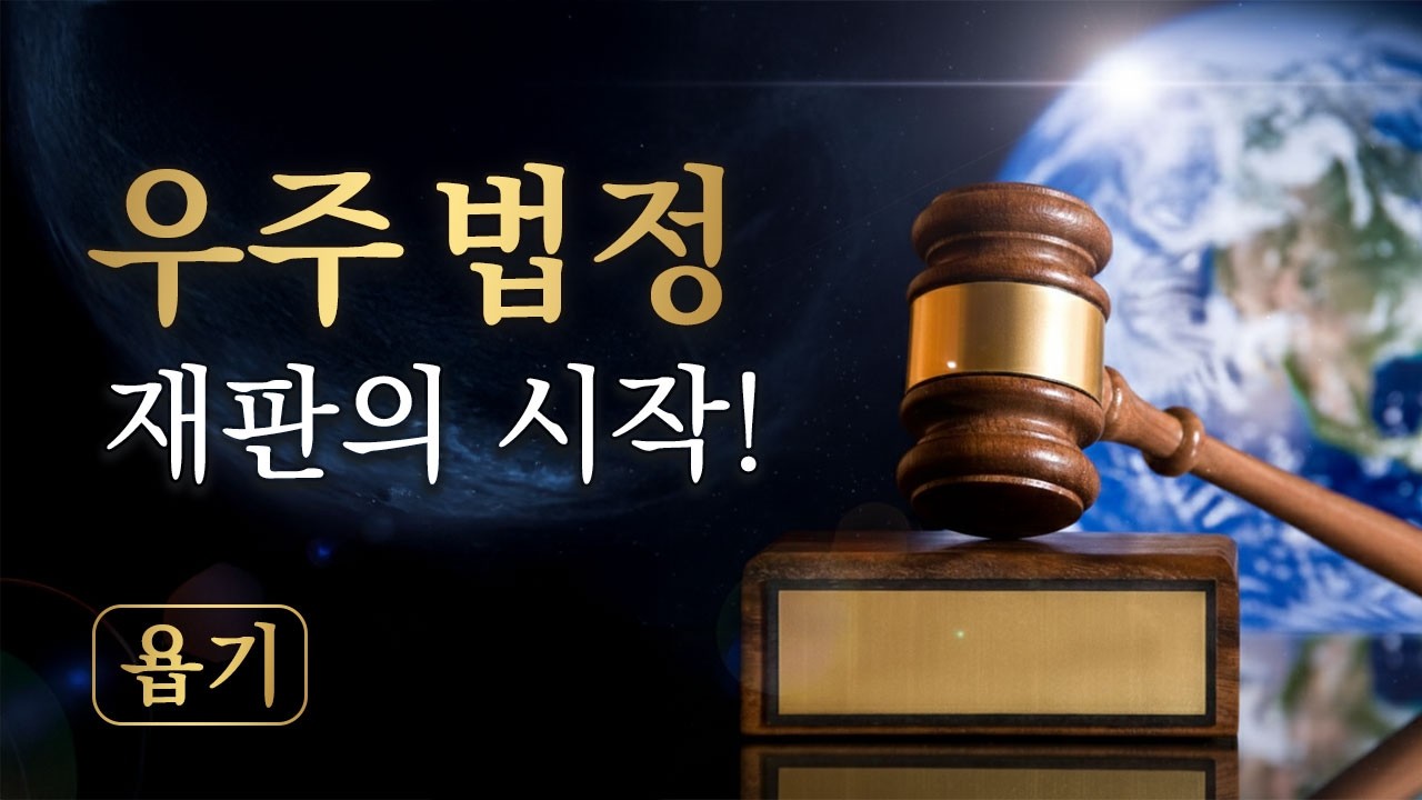 1월 17일 - 예배 설교(안)