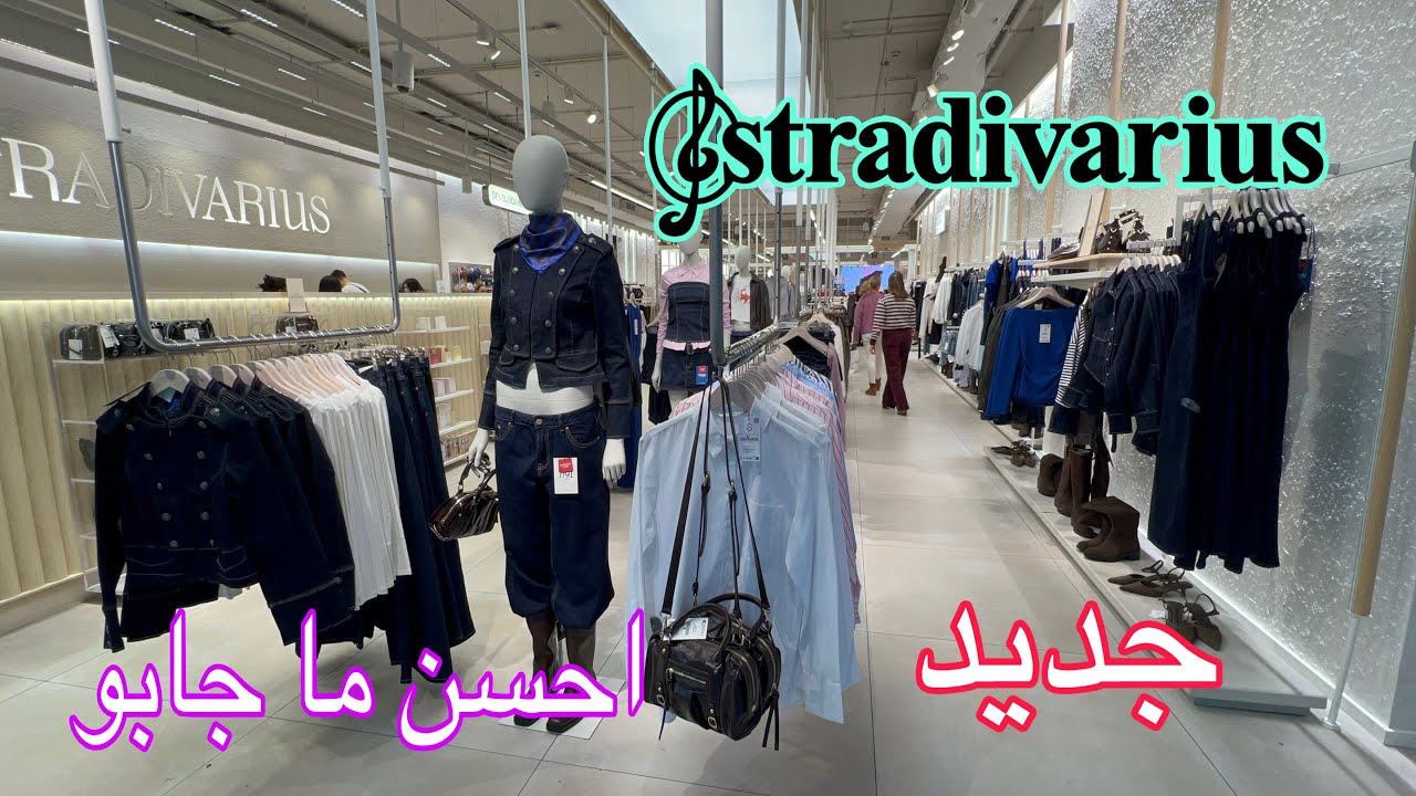 جديد💥Stradivaius🎼منطوس تريكوس واحدية للشياكة فنين شتوية ❄️جودة في الاتواب راقية وانيقة واثمنة منخفضة