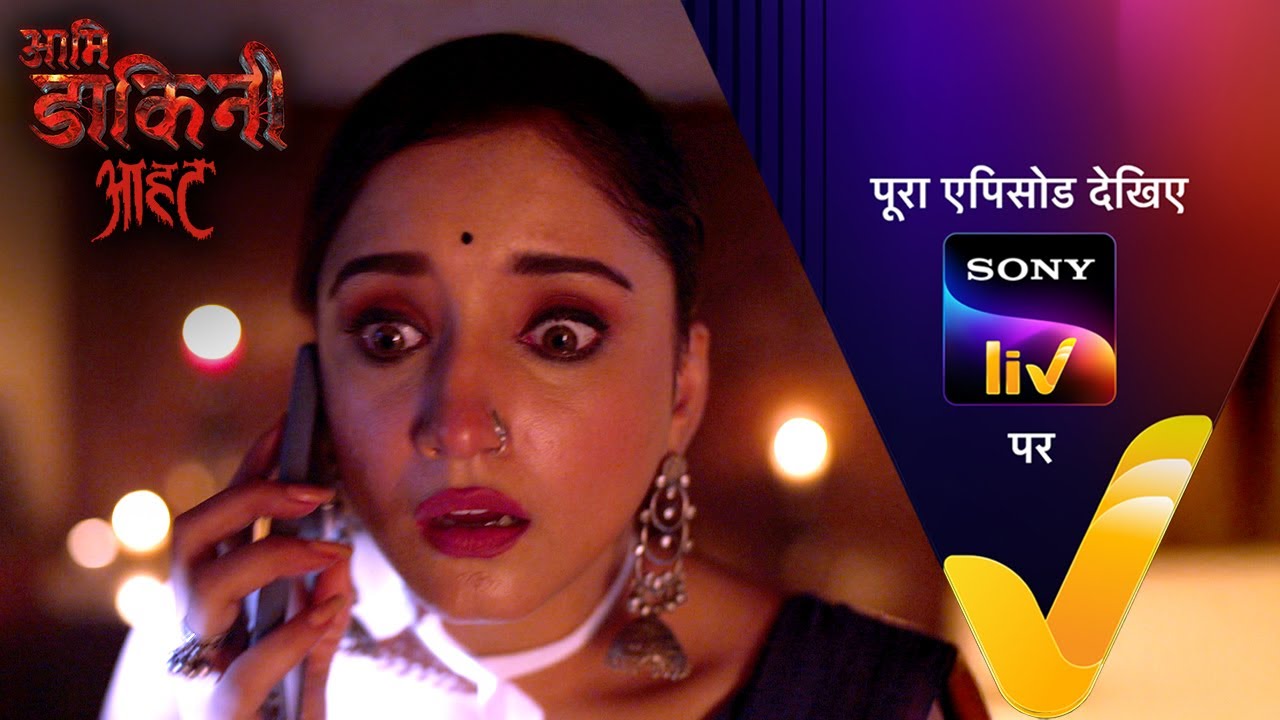 NEW! Aami Dakini - Ep 65 | 19 Sep 2025 | Teaser