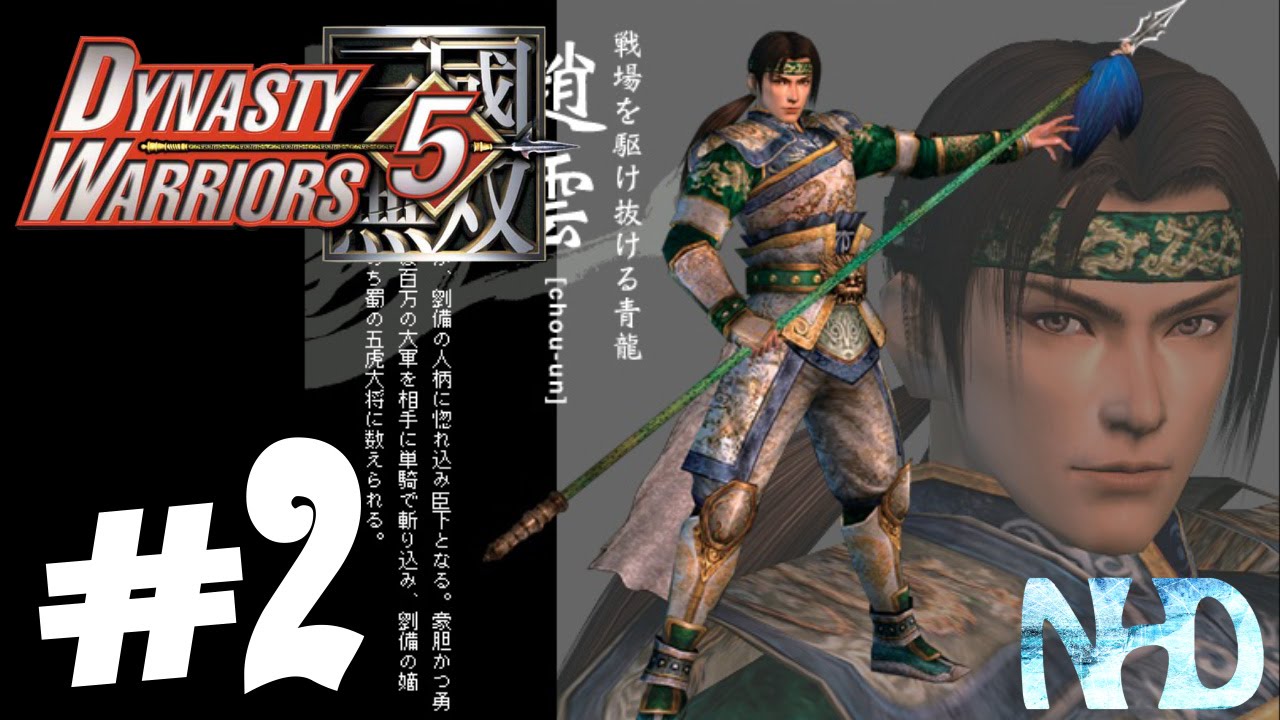 Let's Play Dynasty Warriors 5 Zhao Yun (pt2) Battle of Hu Lao Gate