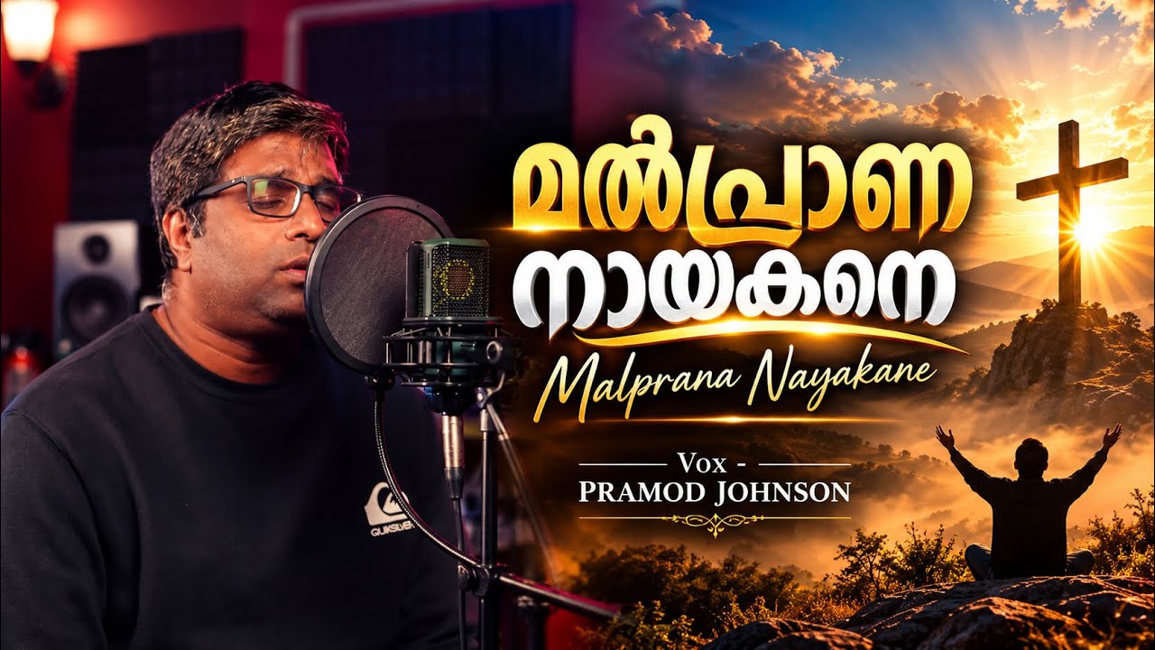 Song-malprana nayakane