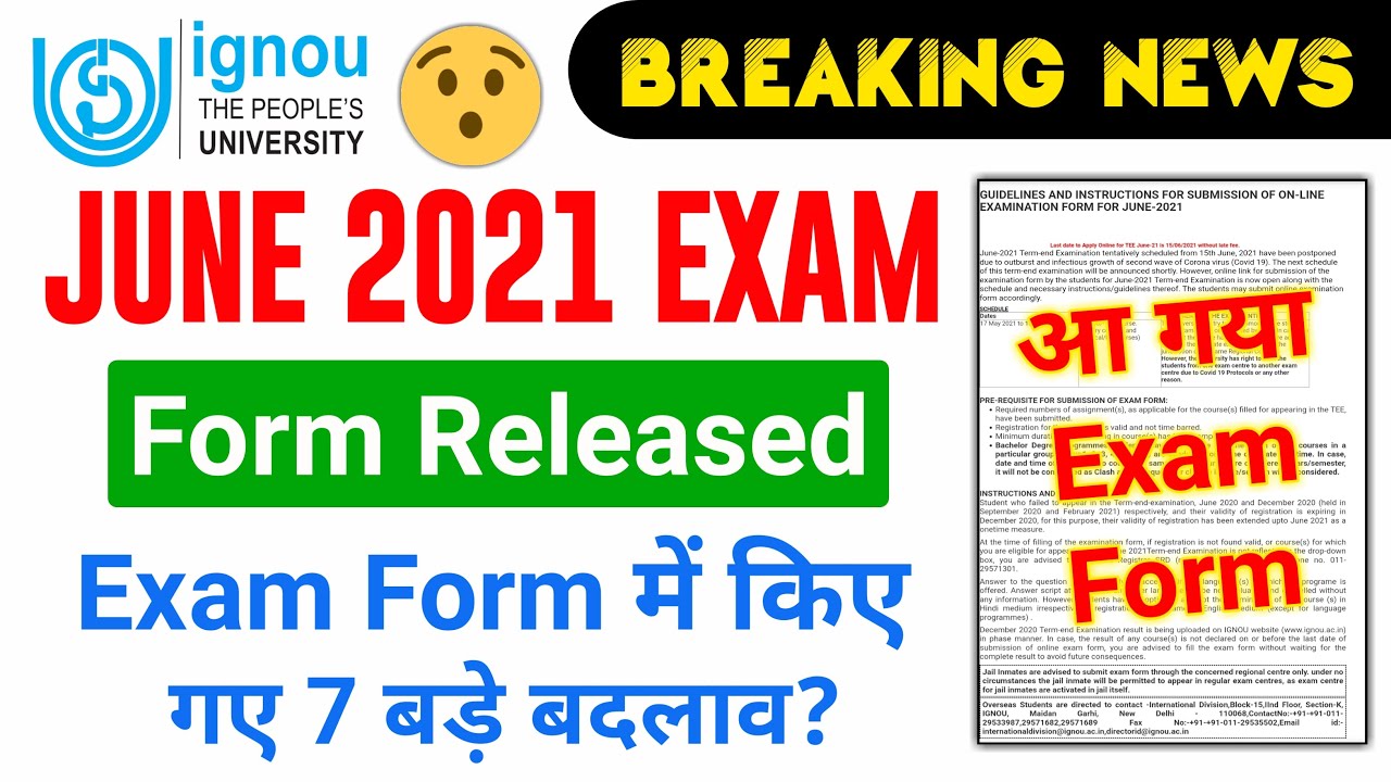 {Breaking New} IGNOU Released June 2021 Exam Form | 7 big changes made in the exam form | All Info