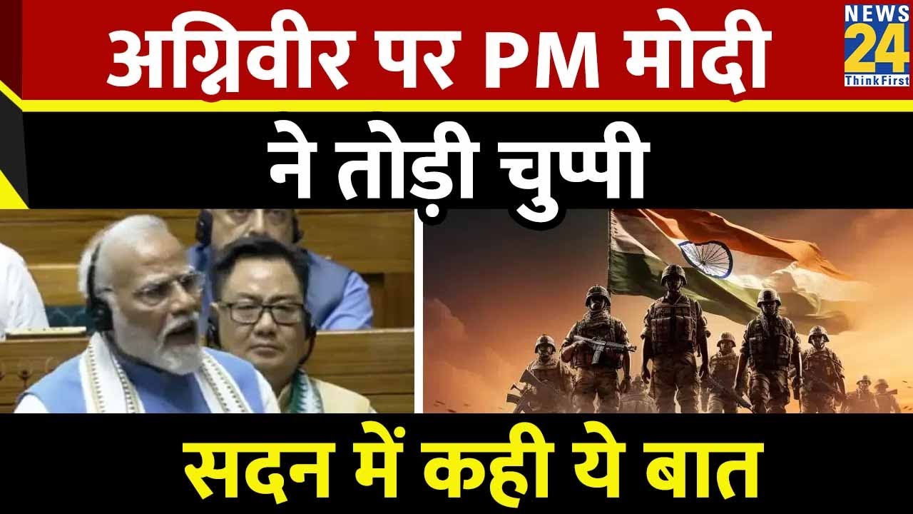 Agniveer के मुद्दे पर PM Narendra Modi ने दिया बड़ा बयान, Congress पर बोला हमला