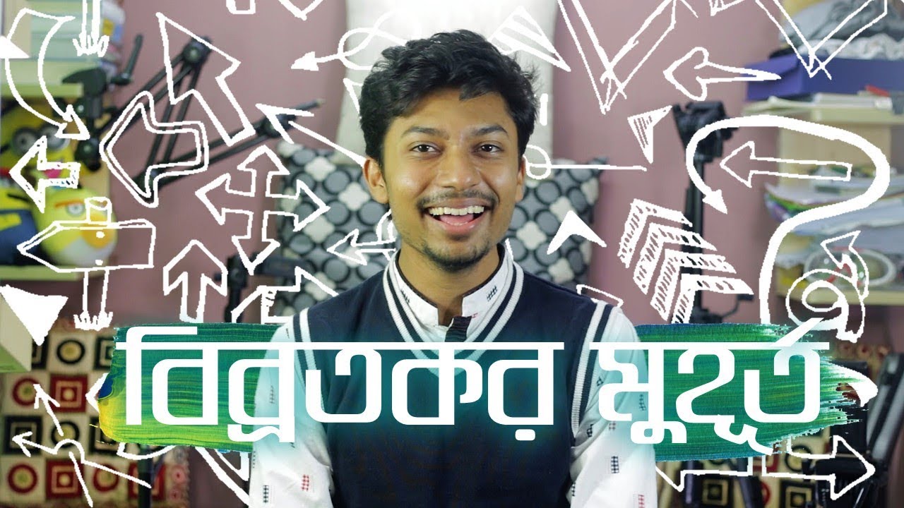 বিব্রতকর মুহূর্ত | Sadman Sadik Vlog 333 (সাদমান সাদিক)
