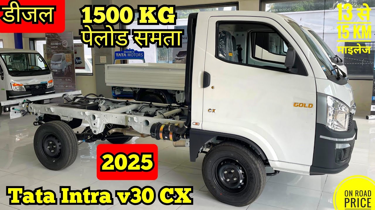 🔥2025 New Tata Intra v30 CX डीजल 💥 1500 KG लोडिंग समता // price review specification माइलेज // 
