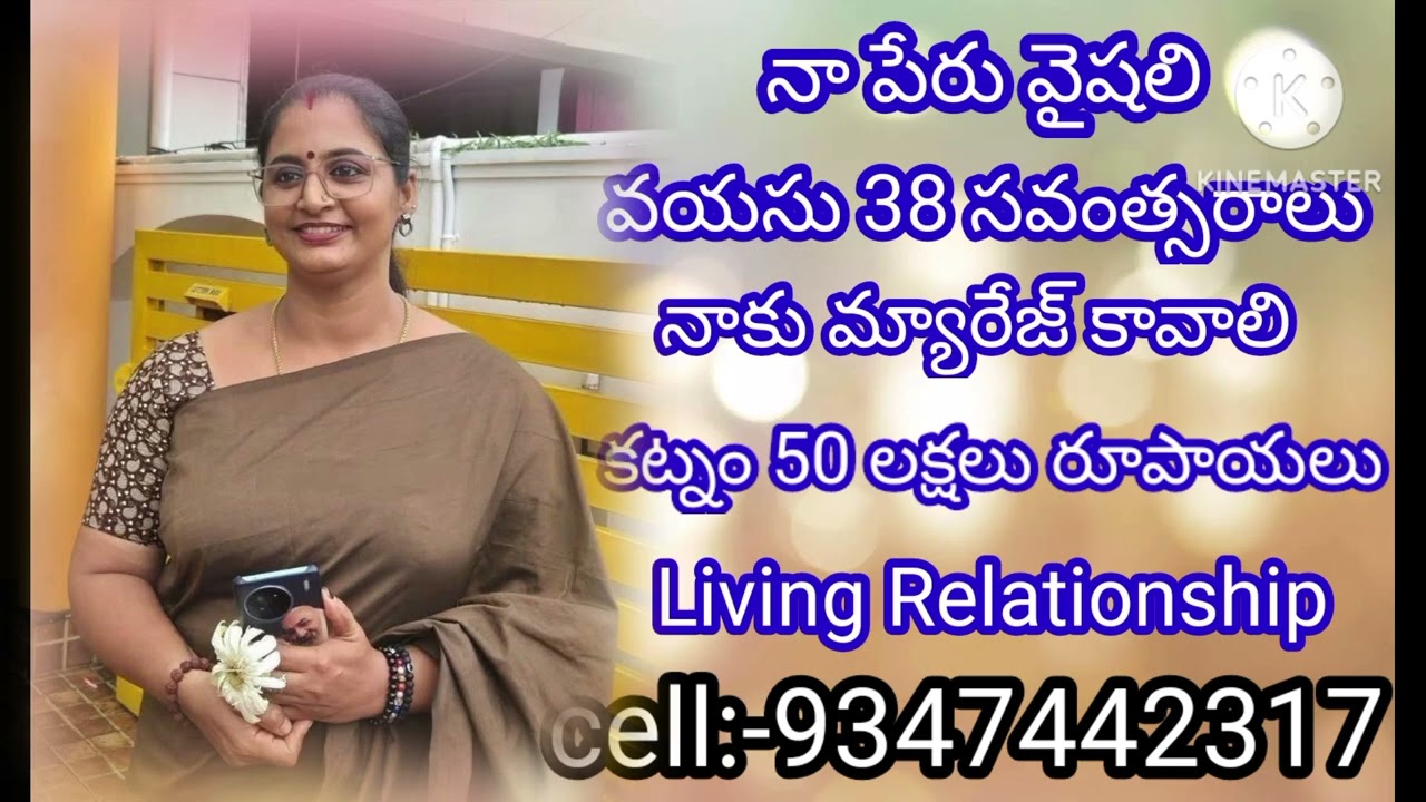 వరుడు కావలెను || శిరీష మ్యారేజ్ లైఫ్ & లివింగ్ రేలషన్శిప్ || cell:-  9347442317