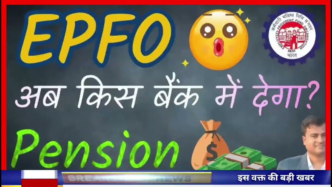 30/06/2026 Three Latest Updates | EPS Pension Update Today | EPS 95 Latest News EPS 95