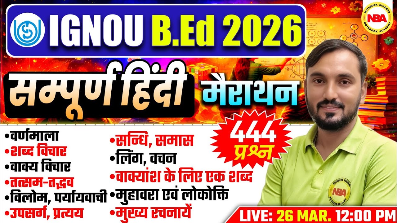IGNOU B.Ed 2026 Marathon 🔥 | Hindi Complete Preparation | Important Questions | Vinod Sir